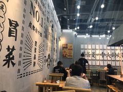 大堂-成都你六姐·牛肉冒菜(上海环宇荟店)