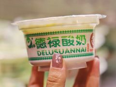 -德禄酸奶(莫家街店)