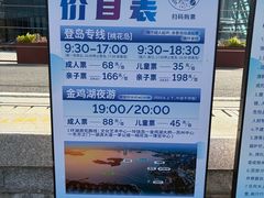 -金鸡湖桃花岛