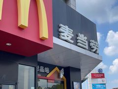 门面-麦当劳(吴中大道店)