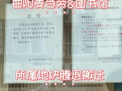 -上海市虹口区图书馆(曲阳分馆)