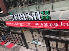 门面-七鲜超市(通州ONE店)