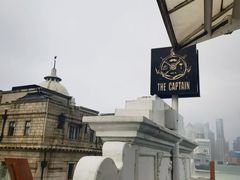 -船长酒吧 The Captain