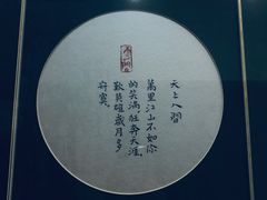 -秦汉胡同书法国画古筝围棋书院(漕宝日月光分馆)