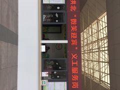 -珠海拱北口岸