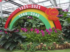 -兰陵国家农业公园