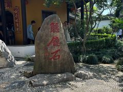 -寒山寺
