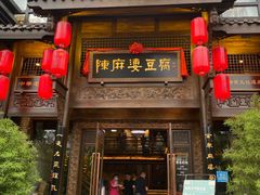 门面-陈麻婆豆腐总店