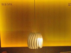 -厘舍SPA(运达店)