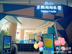 -喷泉广场餐厅·宵夜·海鲜烧烤大排档(长隆企鹅酒店)