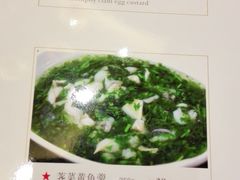 菜单-金时代顺风大酒店(汇银广场店)