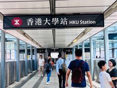 -香港大学