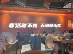 -鱼酷活鱼烤鱼(雨花客厅店)