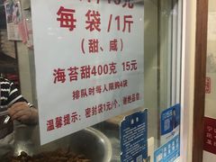 -王阿姨文昌油赞子(府桥街店)