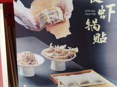 -普天和酒楼(天津之眼店)