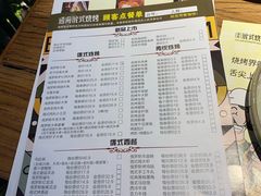 菜单-通海俄式烧烤(下瓦房店)