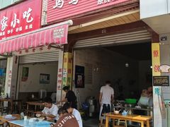 -鸳鸯抄手(燕岗路店)