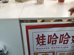 -娃哈哈·奶茶(武林店)