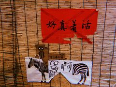 -悟饮门市景店