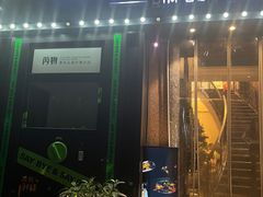 -维园悦谱·海派家常菜(乌鲁木齐南路店)