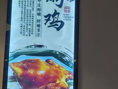 -飨赫驾瓦罐烤鸡(佛岗店)