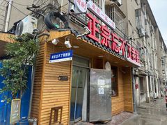 -正宗忘不了老鹅(梅岭店)