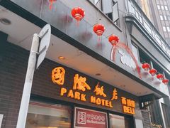 -国际饭店·帆声西饼屋(黄河路店)