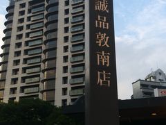 -诚品书店(敦南店)