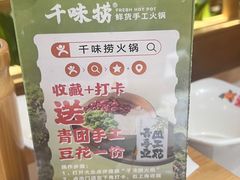 -威高广场