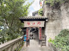 -饭江湖·江湖菜(湖广会馆店)