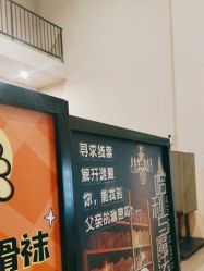 -疯狂的麦咭(长沙店)
