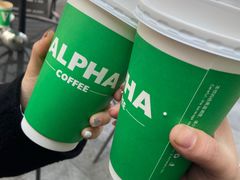 -ALPHA COFFEE阿尔法咖啡(虹莘路店)
