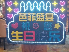 -芭菲盛宴·环球美食(锦城万达广场店)
