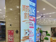 -红星美凯龙北京至尊MALL(东四环中路店)