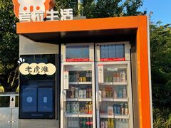 -韩阳园(绿波小区店)