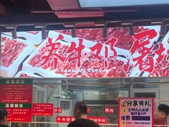 -养牛邓·潮汕牛肉海鲜自助火锅(广州店)