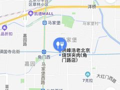 -洪峰浩老北京烧饼夹肉(角门路店)