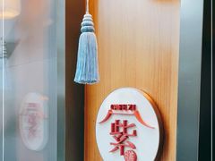 -王府井文华东方酒店-紫膳餐厅