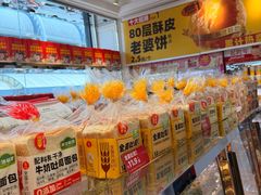 -味多美蛋糕(梨园店)