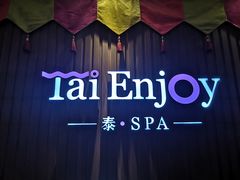 -泰享受·泰式按摩·SPA(海珠广纸店)