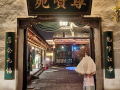 -惠山古镇·寄畅园