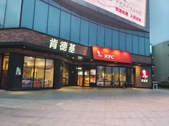 门面-肯德基(大桥北路店)
