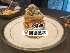 牛油果三文鱼龙虾塔-食廬NOBLE(凯德晶萃店)