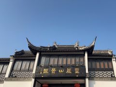 -灵岩山风景区