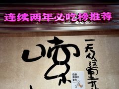-公交新村粉店(赤岗冲店)