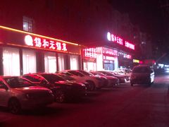 -锡和无锡菜(景丽苑店)