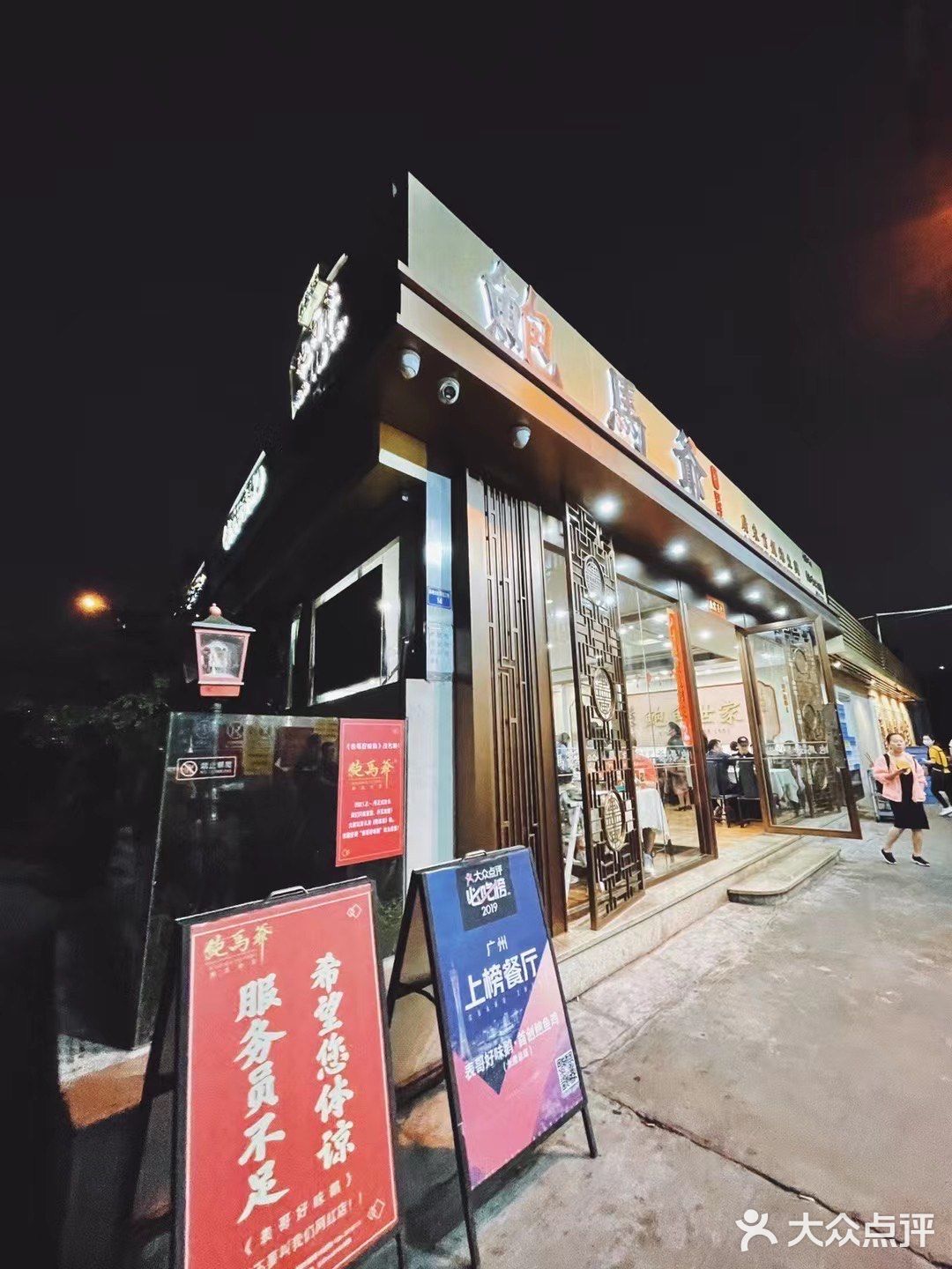 周杰伦陈奕迅[亲亲]排长队的网红鲍鱼鸡打卡