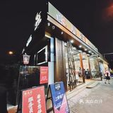 周杰伦陈奕迅[亲亲]排长队的网红鲍鱼鸡打卡