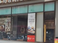-松鹤楼面馆(天一广场店)