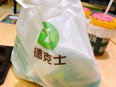 -德克士(聚银时代店)